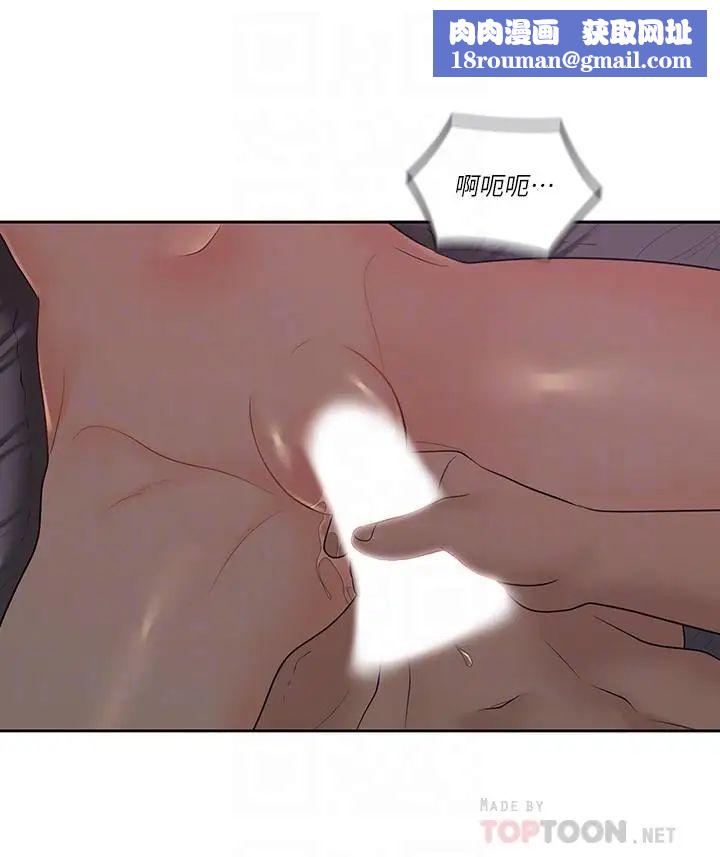 亲爱的大叔第37话-不管做几次都很舒服