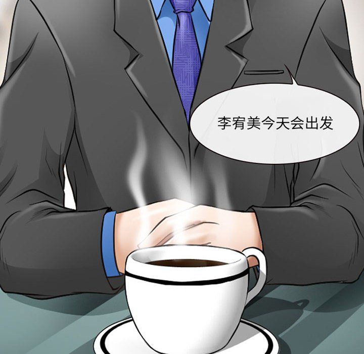 耳畔的神音第25话