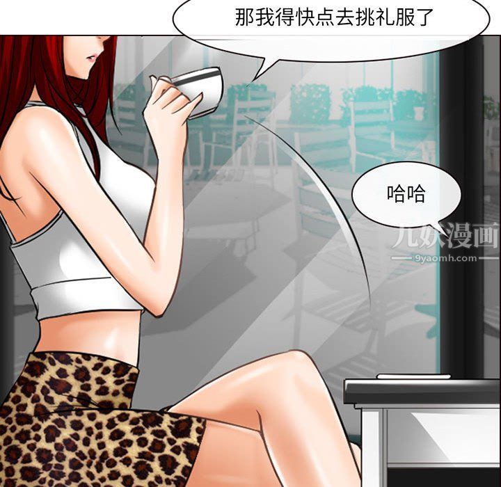 耳畔的神音第25话