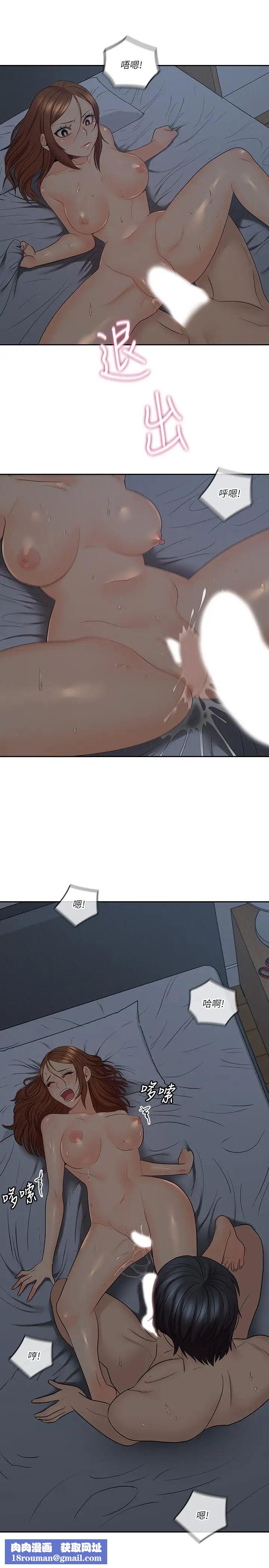 亲爱的大叔第37话-不管做几次都很舒服