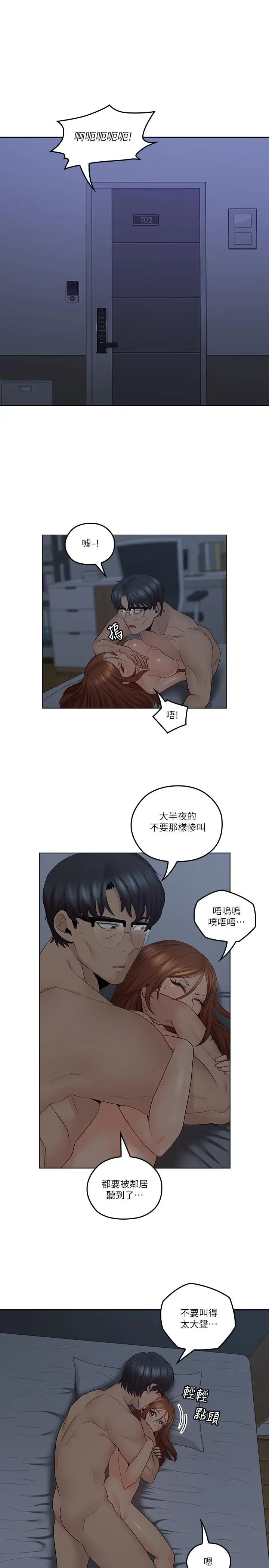 亲爱的大叔第37话-不管做几次都很舒服