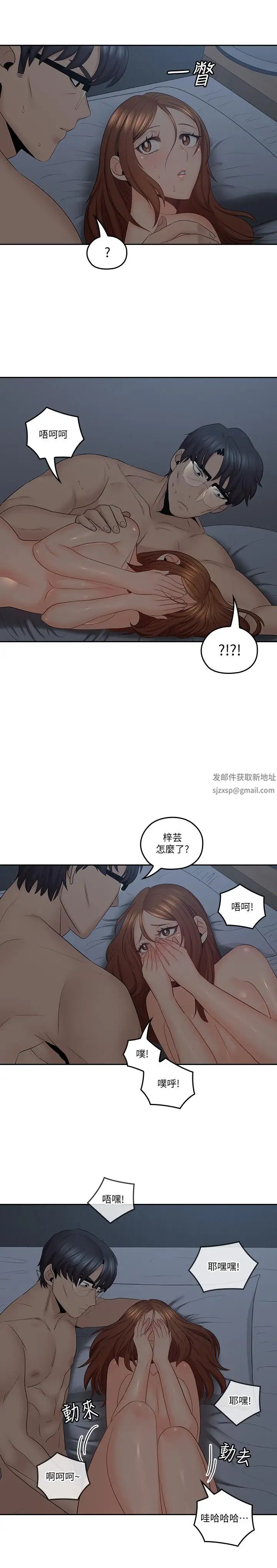 親愛的大叔第37話-不管做幾次都很舒服