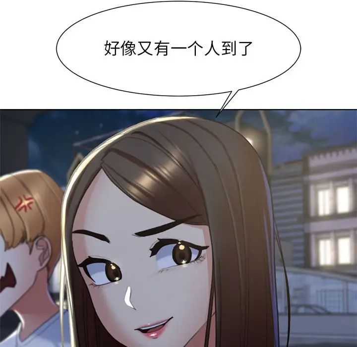 危险同学会第5話