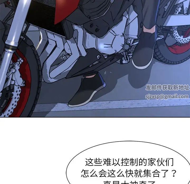 危险同学会第5話