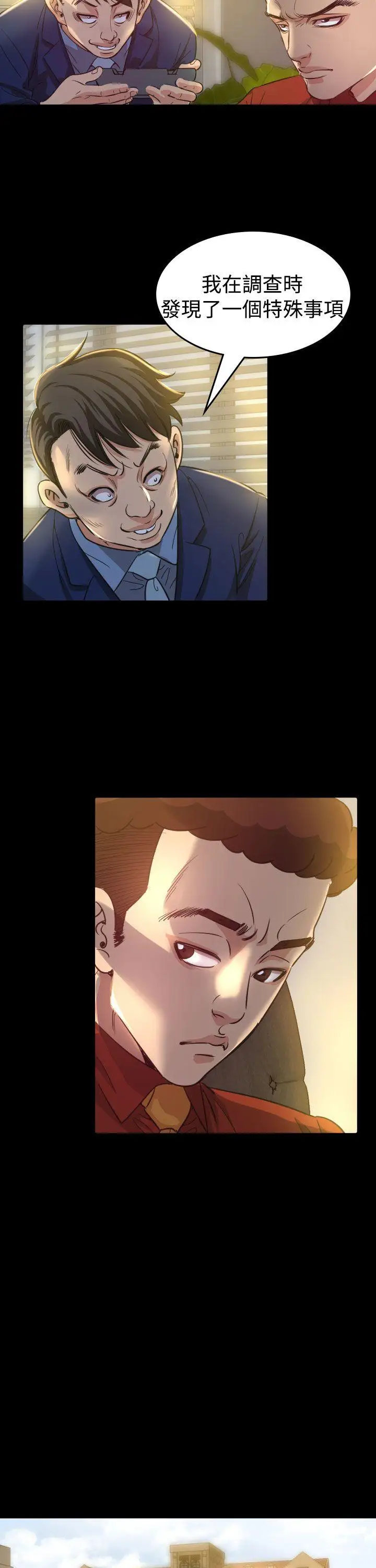 危险性赌注第9话