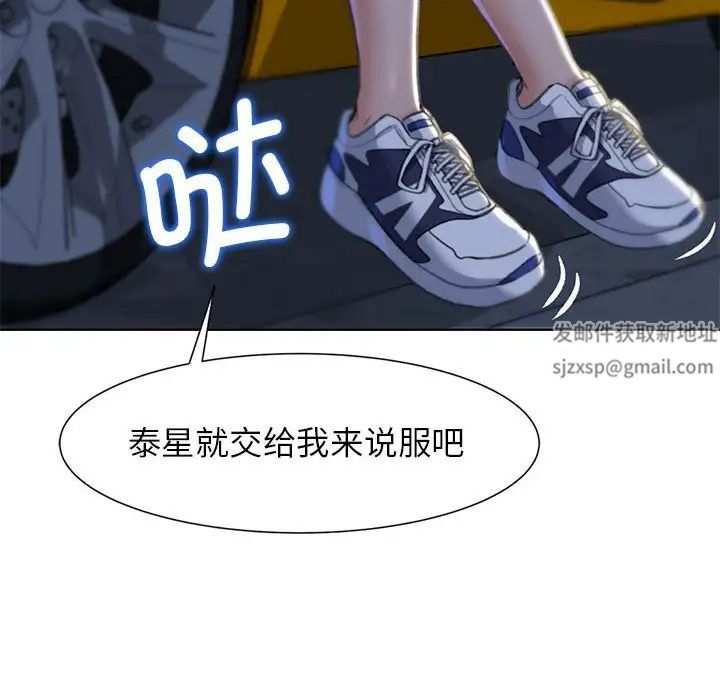 危险同学会第5話