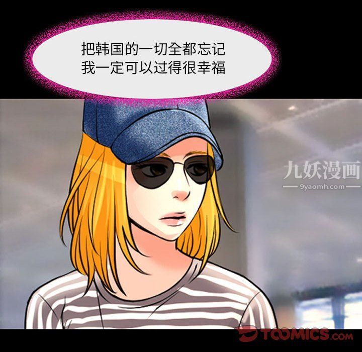 耳畔的神音第25话