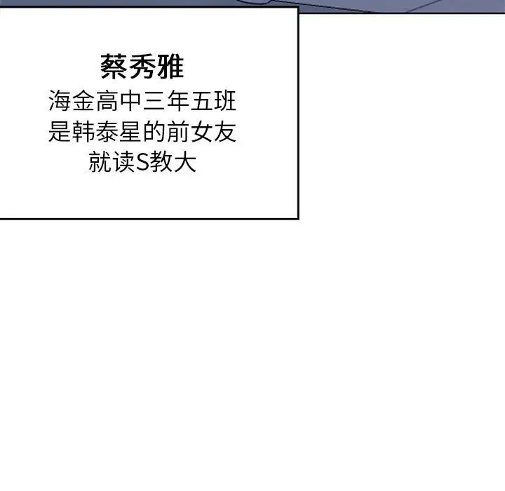 危险同学会第5話