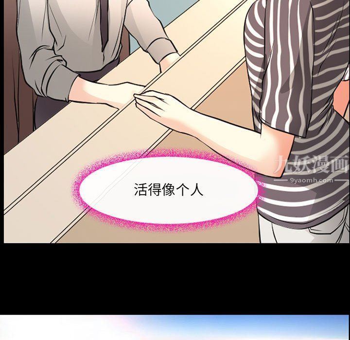 耳畔的神音第25话