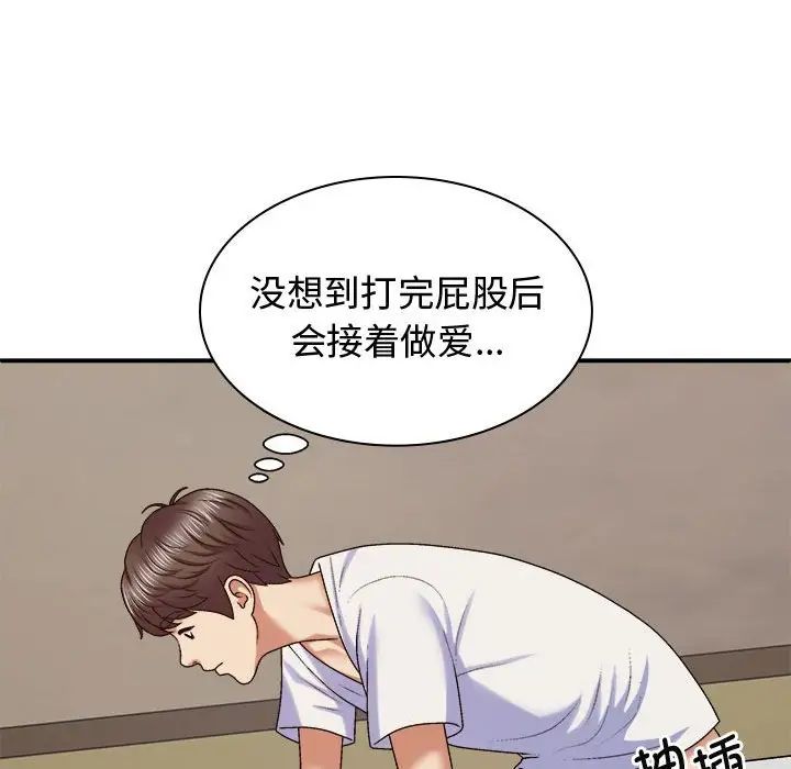 我体内的神君第50话