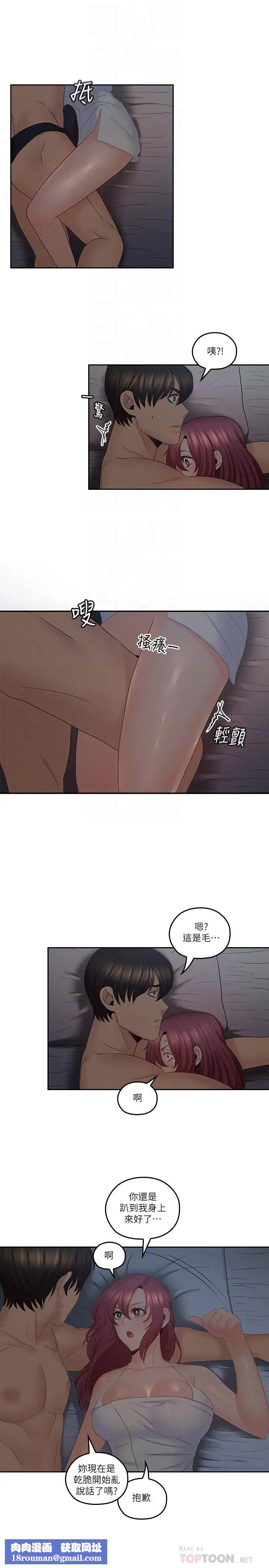 亲爱的大叔第38话-学长的爱抚