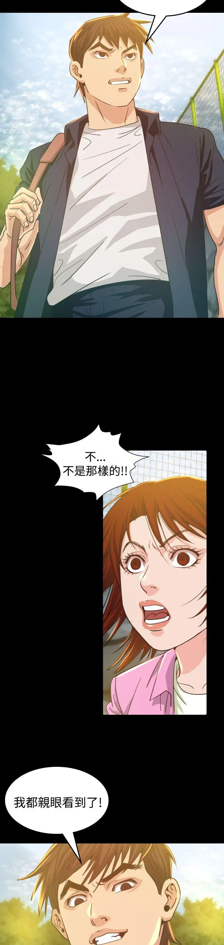 危险性赌注第9话