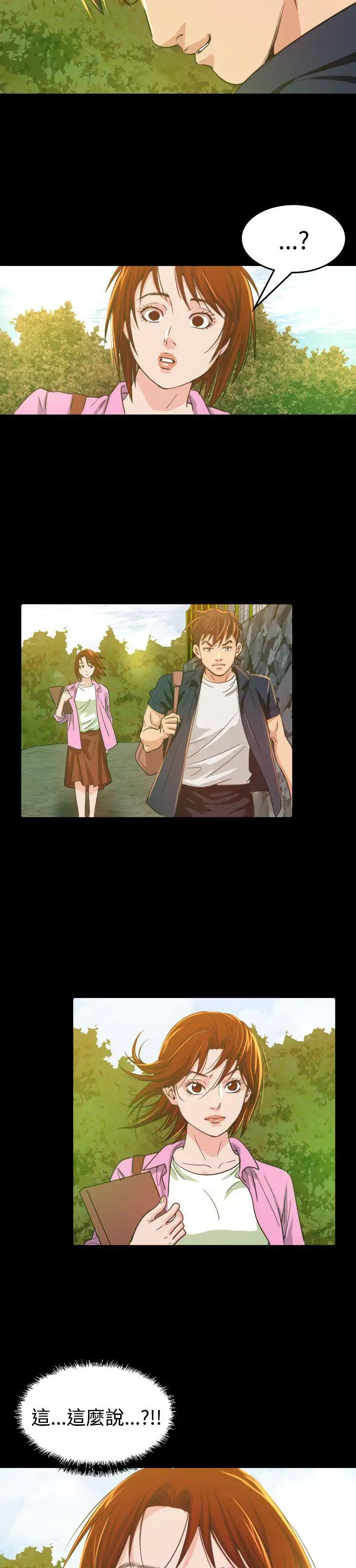 危险性赌注第9话