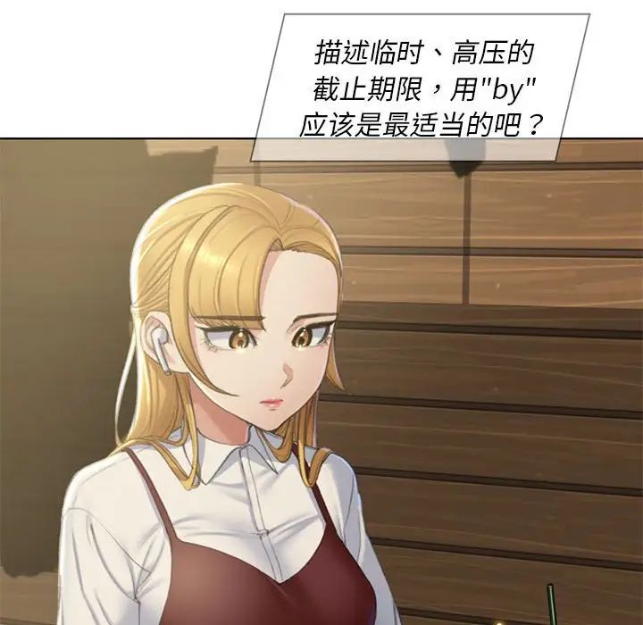 危险同学会第6话