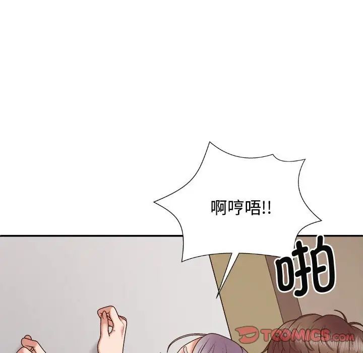 我體內的神君第50話