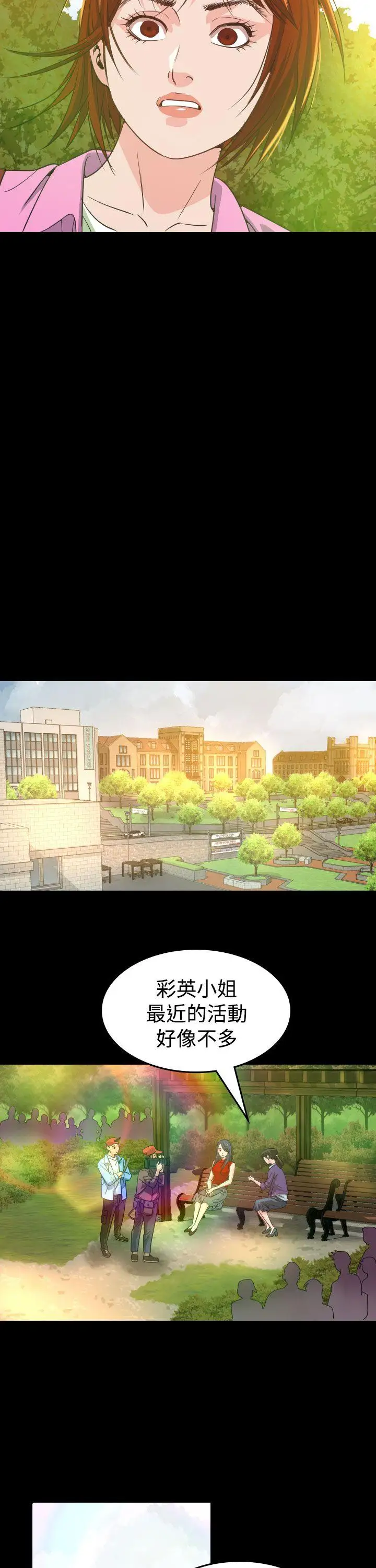 危险性赌注第9话