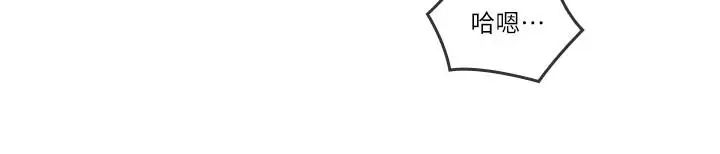 亲爱的大叔第38话-学长的爱抚