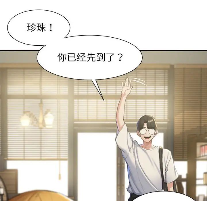 危险同学会第6話