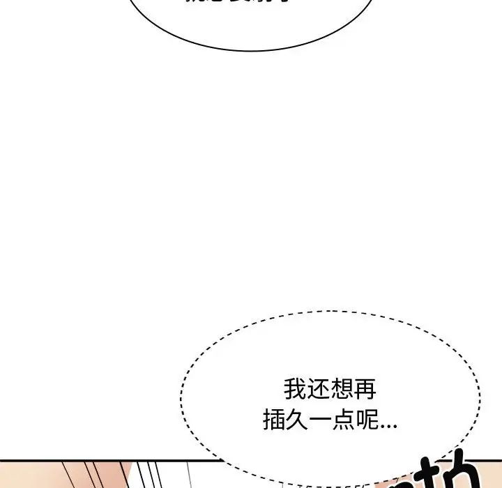 我體內的神君第50話