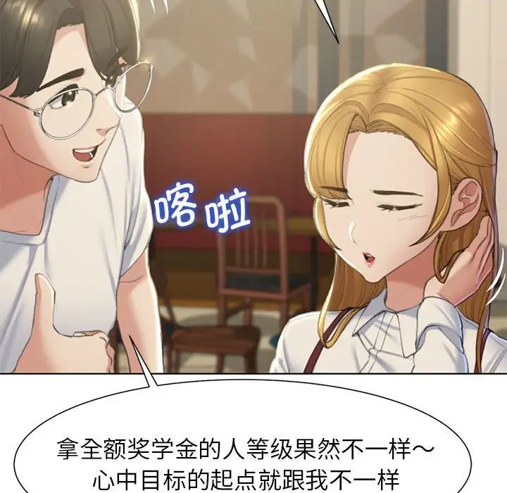 危险同学会第6話