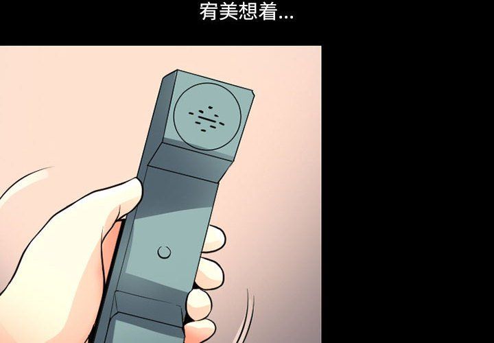 耳畔的神音第26话