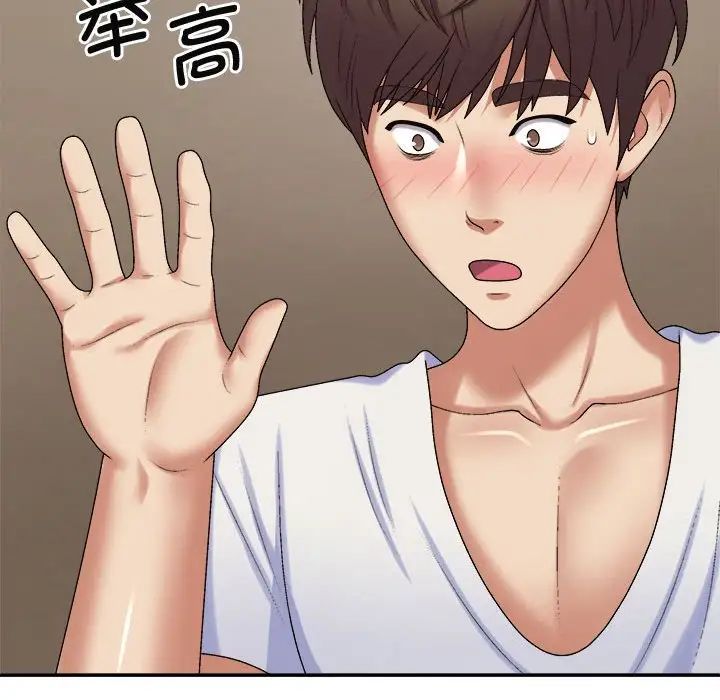 我体内的神君第50话