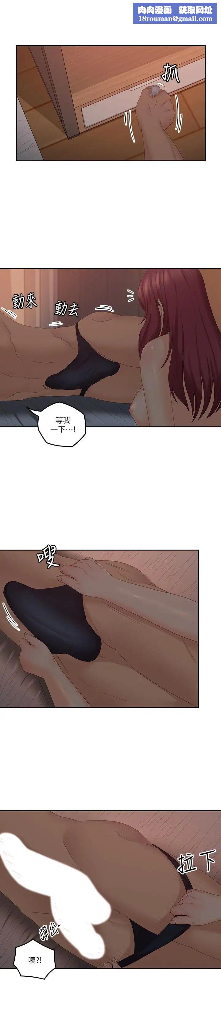 亲爱的大叔第39话-终于得偿所愿的肉体关係