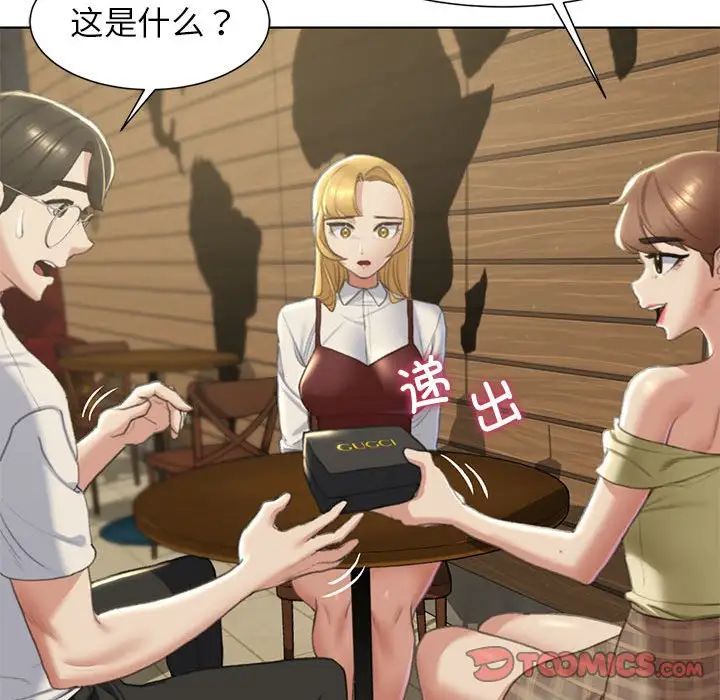 危险同学会第6话