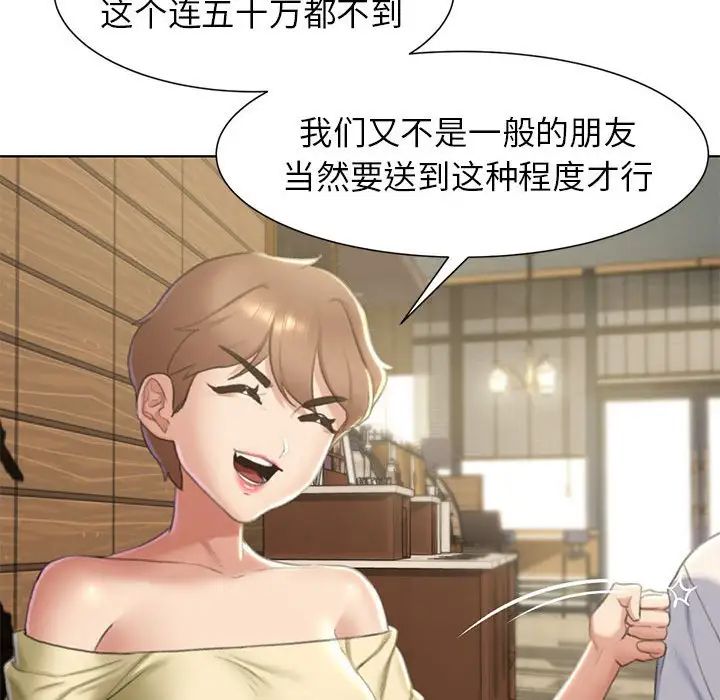 危险同学会第6話