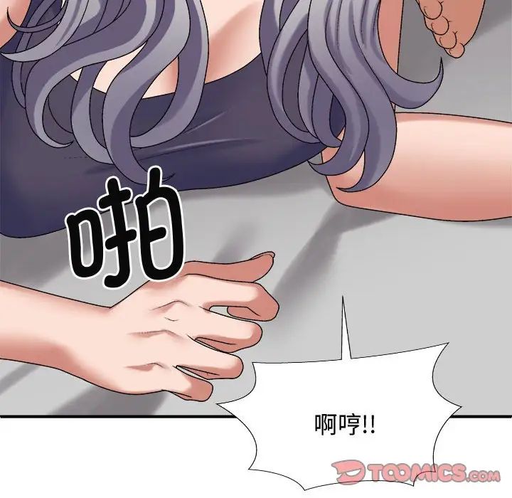 我体内的神君第50话