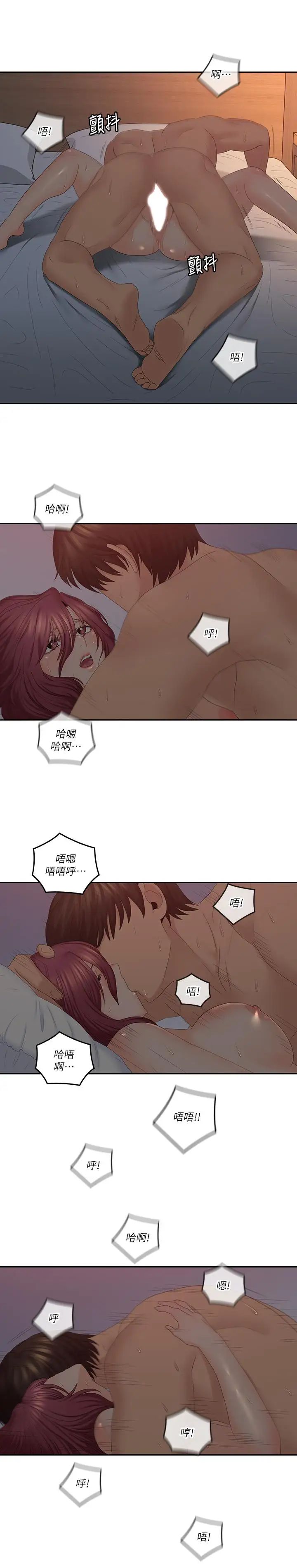 亲爱的大叔第39话-终于得偿所愿的肉体关係