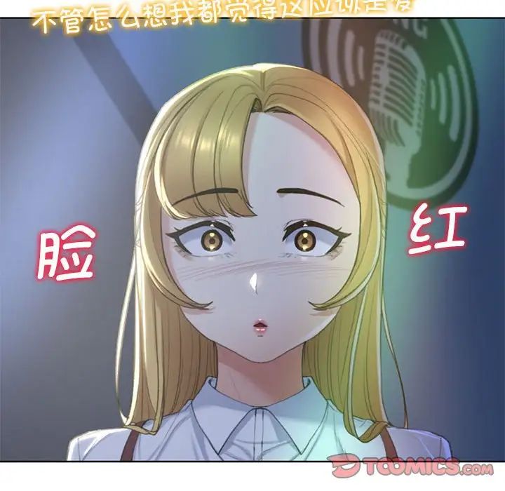 危险同学会第6话