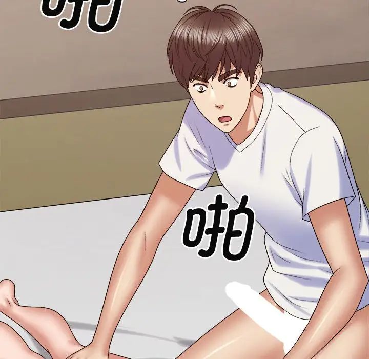 我体内的神君第51话