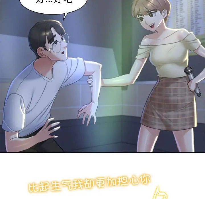 危险同学会第6話