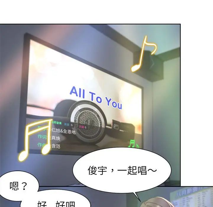 危险同学会第6話