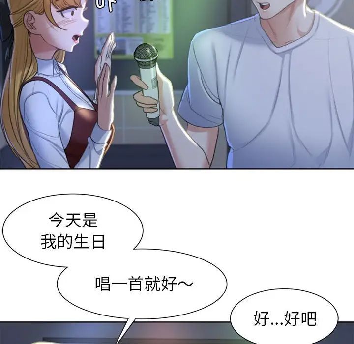 危险同学会第6话