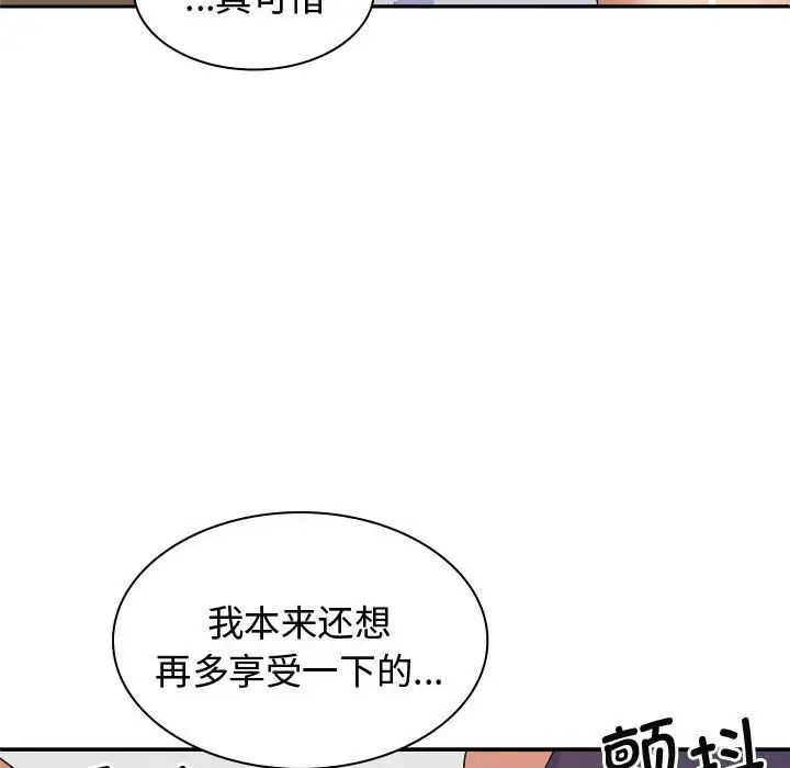 我體內的神君第51話