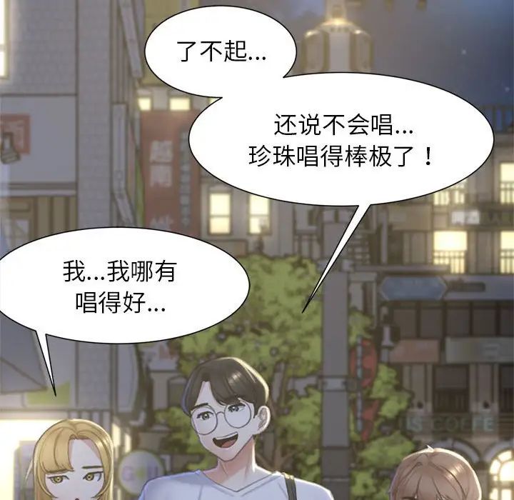 危险同学会第6話