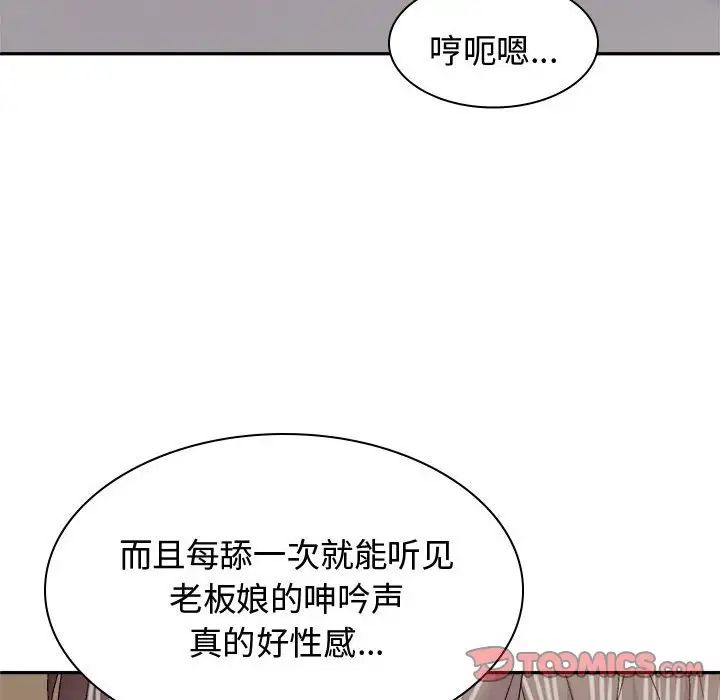 我体内的神君第51话