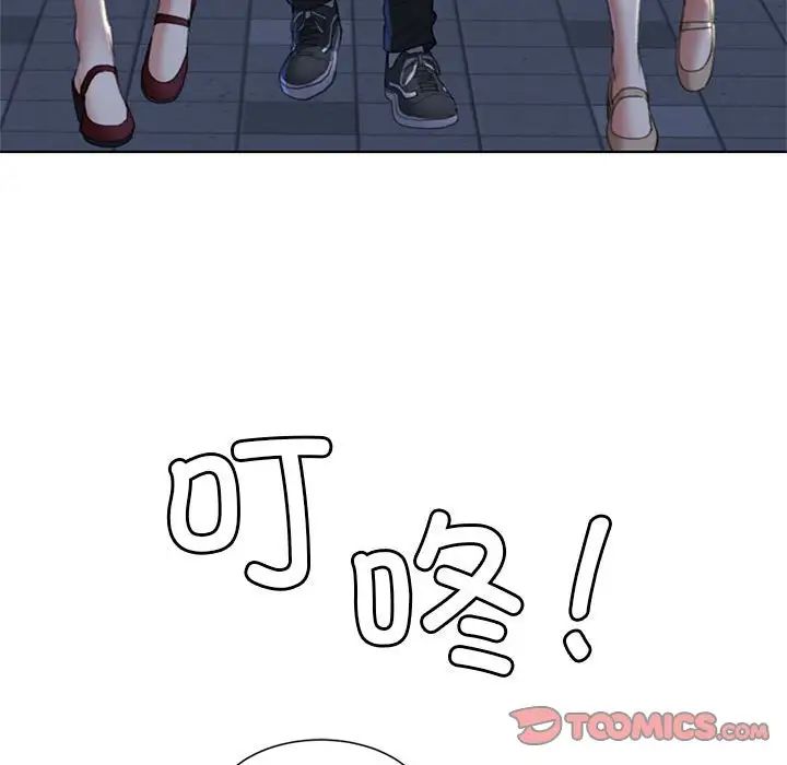 危险同学会第6話