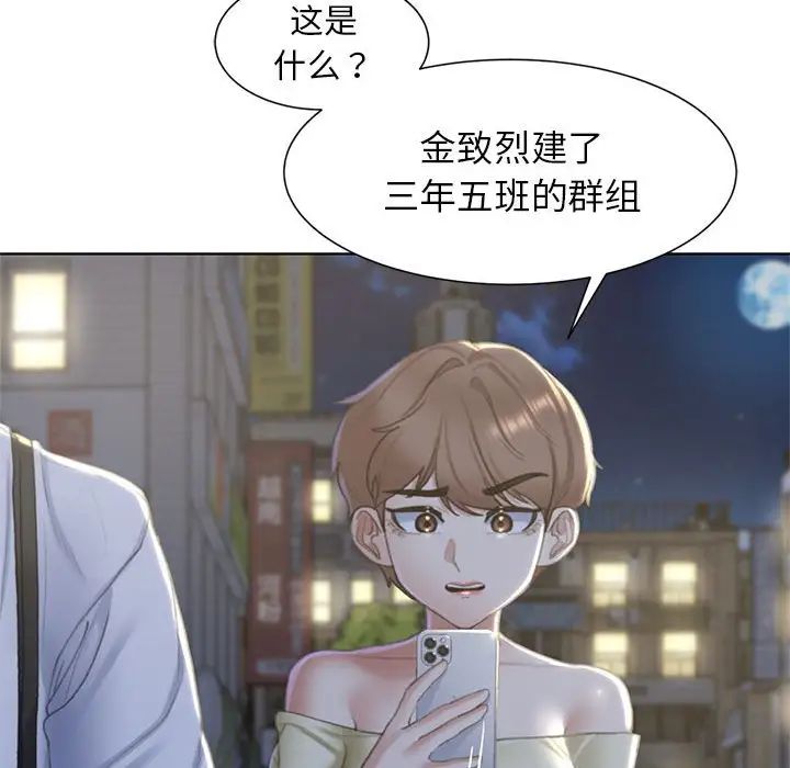 危险同学会第6话