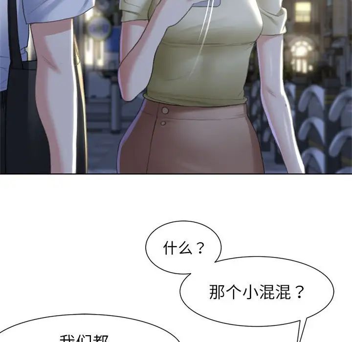 危险同学会第6话