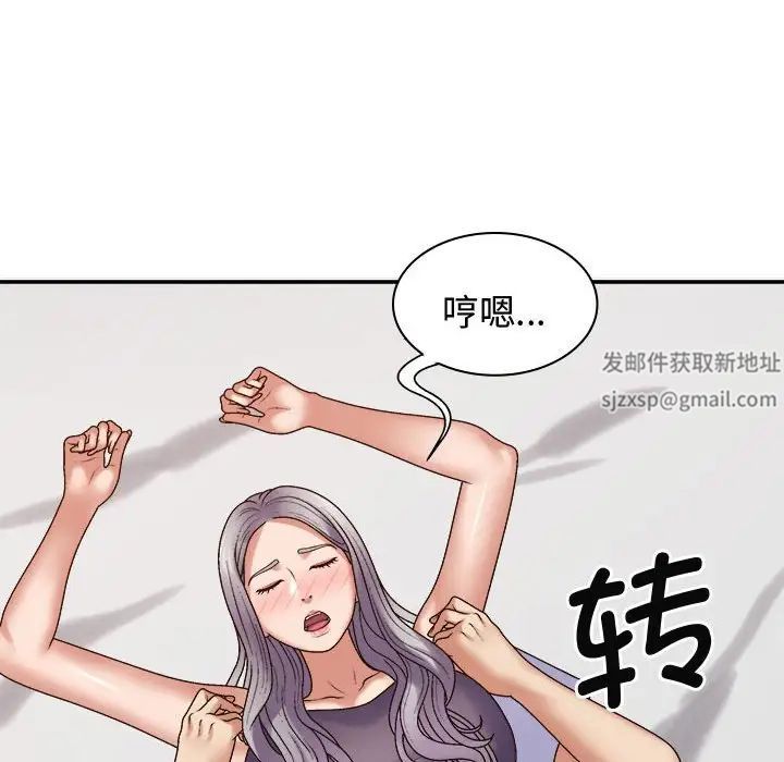 我體內的神君第51話