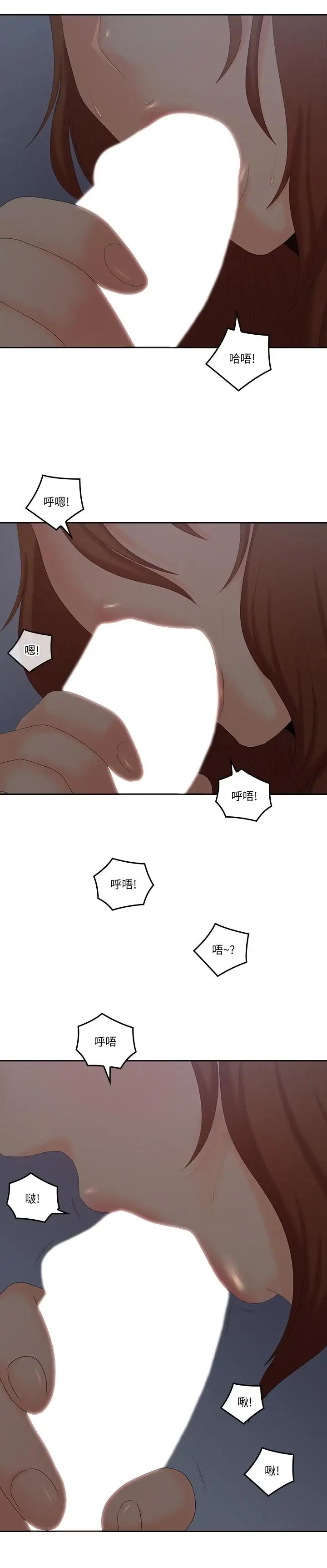 亲爱的大叔第40话-想持续体验的快感