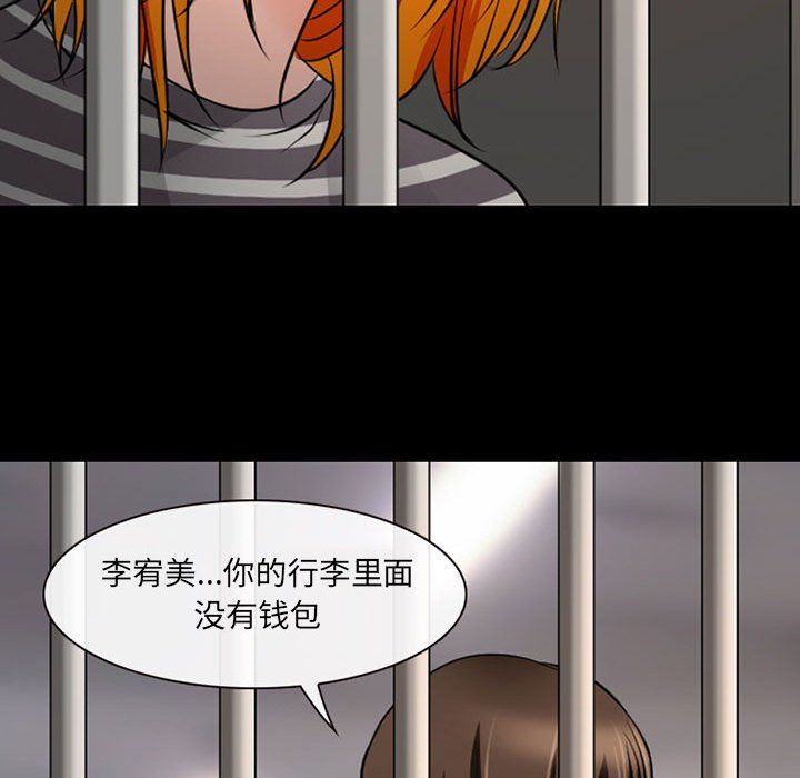 耳畔的神音第26話