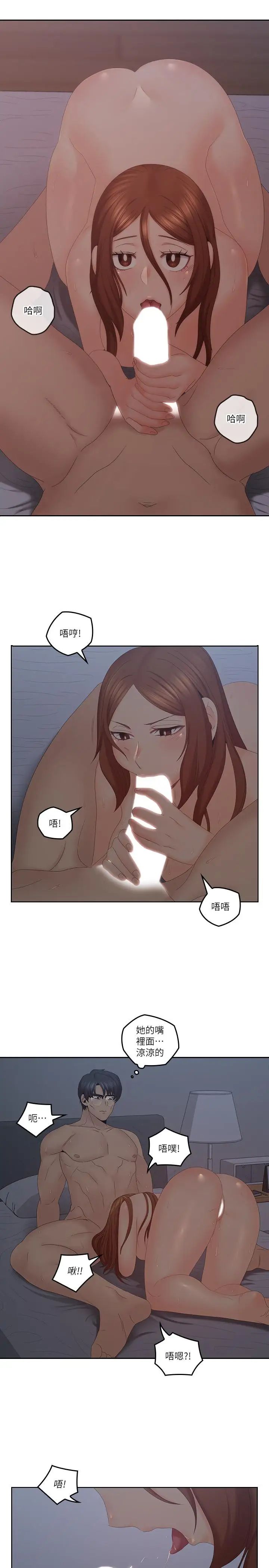 亲爱的大叔第41话-奔向高潮的两人