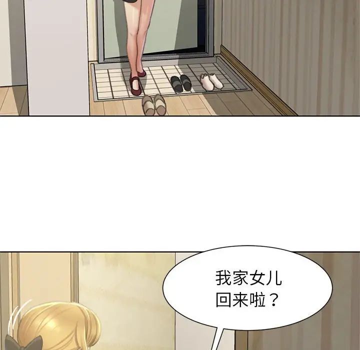 危险同学会第6話