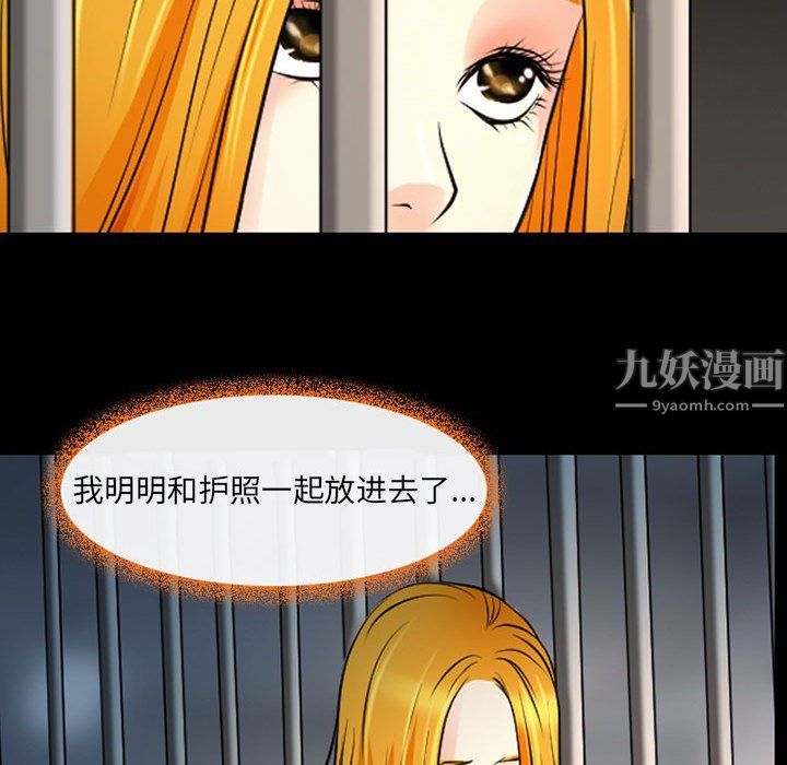 耳畔的神音第26话