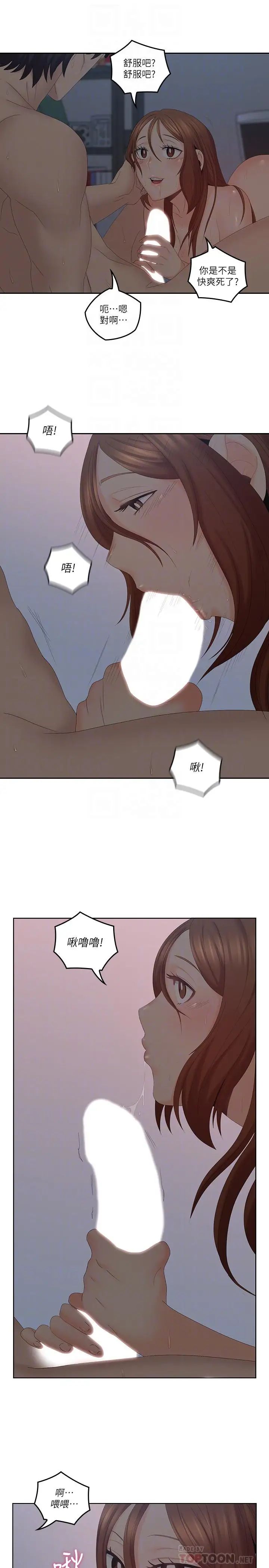 亲爱的大叔第41话-奔向高潮的两人