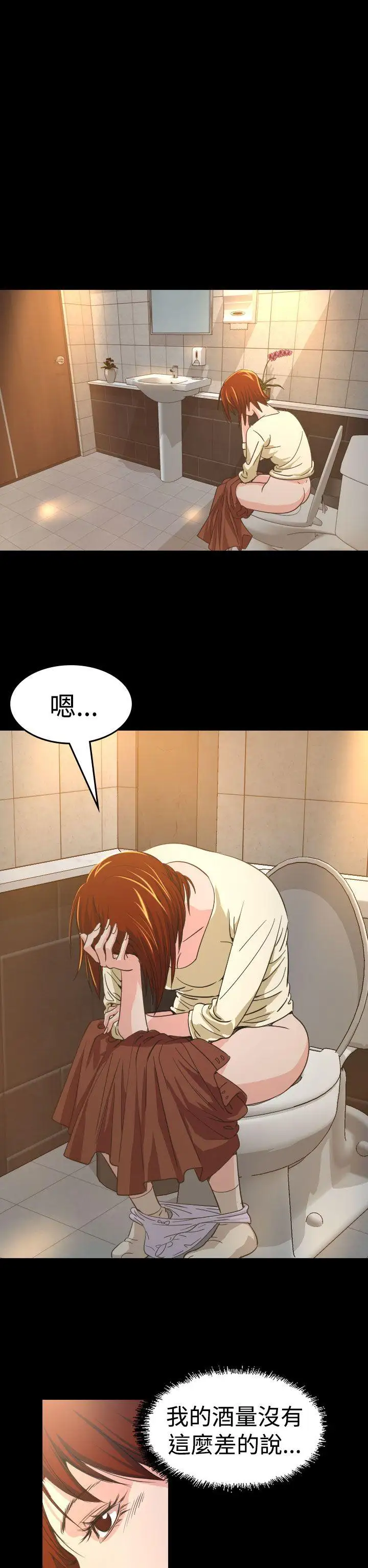 危险性赌注第10话